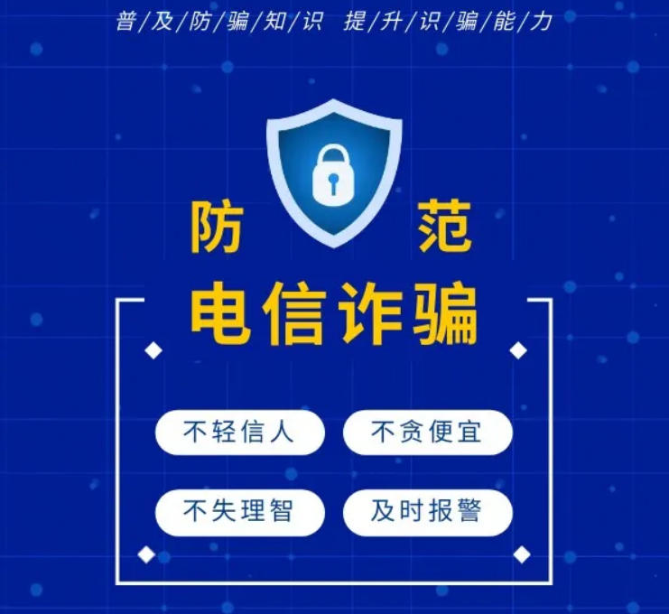 江蘇金鷹流體機(jī)械 | 反詐防騙，人人有責(zé)